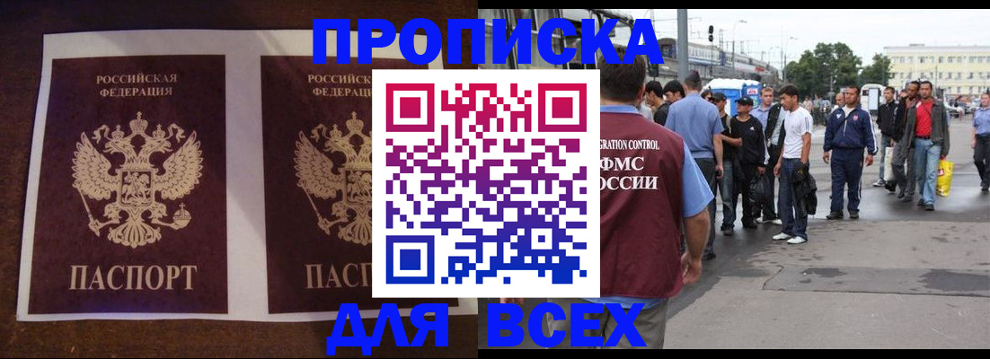 прописка 2025 в Кольчугино