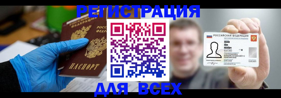 временная регистрация 2025 в Кольчугино