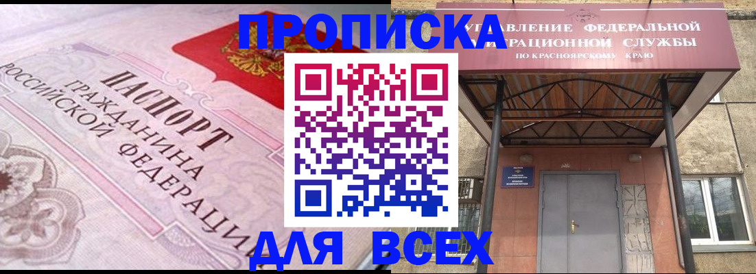 прописка гарантия в Кольчугино